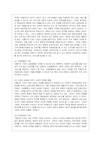 [사회복지현장실천론 공통] 사회복지실천현장 중 사회적 경제 조직(협동조합, 마을기업, 사회적 기업 등) 기관을 한 곳 선정하여 다음을 ~-5