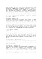 [사회복지현장실천론 공통] 사회복지실천현장 중 사회적 경제 조직(협동조합, 마을기업, 사회적 기업 등) 기관을 한 곳 선정하여 다음을 ~-6