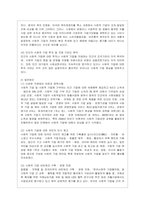 [사회복지현장실천론 공통] 사회복지실천현장 중 사회적 경제 조직(협동조합, 마을기업, 사회적 기업 등) 기관을 한 곳 선정하여 다음을 ~-7