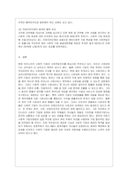 [사회복지현장실천론 공통] 사회복지실천현장 중 사회적 경제 조직(협동조합, 마을기업, 사회적 기업 등) 기관을 한 곳 선정하여 다음을 ~-8