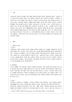 [식품위생학 공통] 1 세균성 식중독 사고와 관련하여 최근 10년 이내에 보도된 뉴스 기사를 캡쳐하여 그림 파일로 첨부하고 다음에 대~-2