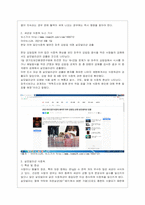 [식품위생학 공통] 1 세균성 식중독 사고와 관련하여 최근 10년 이내에 보도된 뉴스 기사를 캡쳐하여 그림 파일로 첨부하고 다음에 대~-3