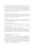 [식품위생학 공통] 1 세균성 식중독 사고와 관련하여 최근 10년 이내에 보도된 뉴스 기사를 캡쳐하여 그림 파일로 첨부하고 다음에 대~-4