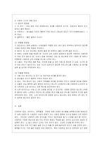 [식품위생학 공통] 1 세균성 식중독 사고와 관련하여 최근 10년 이내에 보도된 뉴스 기사를 캡쳐하여 그림 파일로 첨부하고 다음에 대~-5