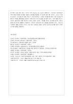 [식품위생학 공통] 1 세균성 식중독 사고와 관련하여 최근 10년 이내에 보도된 뉴스 기사를 캡쳐하여 그림 파일로 첨부하고 다음에 대~-6