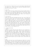 [사회복지정치학 공통] 문제 1 1강에서 7강까지의 강의를 들은 후, 가장 인상 깊은 사건 혹은 장면을 한 개 선택하여 아래의 내용에 ~-5
