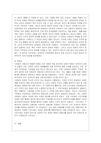 [사회복지정치학 공통] 문제 1 1강에서 7강까지의 강의를 들은 후, 가장 인상 깊은 사건 혹은 장면을 한 개 선택하여 아래의 내용에 ~-6