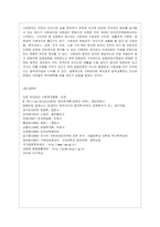 [사회복지정치학 공통] 문제 1 1강에서 7강까지의 강의를 들은 후, 가장 인상 깊은 사건 혹은 장면을 한 개 선택하여 아래의 내용에 ~-7