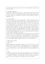 [영유아교수방법론 공통] 1 발달이론에 따른 교수·학습방법에 대해 설명하시오 2 집단유형에 따른 교수·학습방법에 대해 설명하시오-5