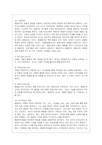 [영유아교수방법론 공통] 1 발달이론에 따른 교수·학습방법에 대해 설명하시오 2 집단유형에 따른 교수·학습방법에 대해 설명하시오-6