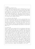 [영유아교수방법론 공통] 1 발달이론에 따른 교수·학습방법에 대해 설명하시오 2 집단유형에 따른 교수·학습방법에 대해 설명하시오-8