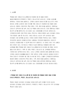 고위험모아간호학 2021년) 죽음을 앞둔 아동과 의사소통할 때 유념해야 할 점 고위험 신생아를 분류하는 기준 중환아 간호단위의 특성 방송통신대 고위험모아간호학-3