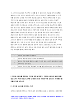 고위험모아간호학 2021년) 죽음을 앞둔 아동과 의사소통할 때 유념해야 할 점 고위험 신생아를 분류하는 기준 중환아 간호단위의 특성 방송통신대 고위험모아간호학-6
