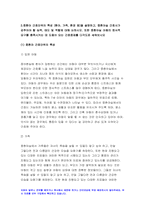 고위험모아간호학 2021년) 죽음을 앞둔 아동과 의사소통할 때 유념해야 할 점 고위험 신생아를 분류하는 기준 중환아 간호단위의 특성 방송통신대 고위험모아간호학-9