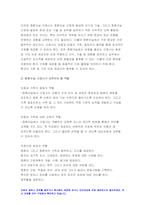 고위험모아간호학 2021년) 죽음을 앞둔 아동과 의사소통할 때 유념해야 할 점 고위험 신생아를 분류하는 기준 중환아 간호단위의 특성 방송통신대 고위험모아간호학-11