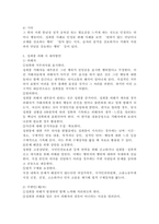 성희롱에 대한 정의와 성희롱 유형, 성희롱 피해 시 대처방안-4