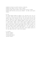 성희롱에 대한 정의와 성희롱 유형, 성희롱 피해 시 대처방안-5
