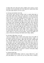 [영유아프로그램개발과평가 4학년 C형] 발도르프 프로그램의 이론적 기초, 교육목표 및 원리, 교육과정에 대해 설명하고,-10