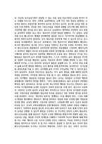 [영유아프로그램개발과평가 4학년 C형] 발도르프 프로그램의 이론적 기초, 교육목표 및 원리, 교육과정에 대해 설명하고,-13