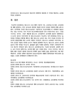 [영유아프로그램개발과평가 4학년 C형] 발도르프 프로그램의 이론적 기초, 교육목표 및 원리, 교육과정에 대해 설명하고,-14