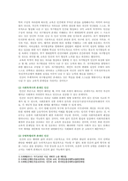 [인간과교육] 1. 후기 현대철학적 인간이해의 관점에서 강조 인간관의 특징, 과학적 인간관을 비판 2. 피아제의 인지발달단계이론 교육적 시사점-3