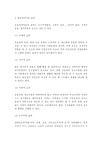 동물매개치료 방법,효과연구 및 해외사례연구 및 느낀점-4