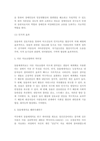 동물매개치료 방법,효과연구 및 해외사례연구 및 느낀점-5