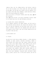중국 음식문화 연구-8