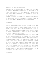 중국 음식문화 연구-9