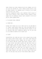 지구온난화 원인 및 피해사례와 해결방안 제시-4