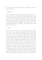 지구온난화 원인 및 피해사례와 해결방안 제시-6