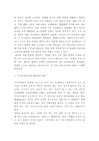 지구온난화 원인 및 피해사례와 해결방안 제시-8