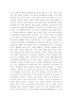 지구온난화 원인 및 피해사례와 해결방안 제시-9