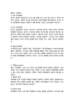 구조적가족치료이론에 대해 간단히 설명하고, 가족들과의 관계에서 내가 적용 실천 할 수 있는 것을 작성해 보시오-4