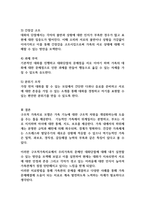 구조적가족치료이론에 대해 간단히 설명하고, 가족들과의 관계에서 내가 적용 실천 할 수 있는 것을 작성해 보시오-6
