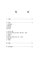 신체장애와 정신장애 중 한가지를 선택하여 유형과 특성을 설명하고 우리나라에서 제기될수 있는 문제를 사례(뉴스,기사,영화,드라마 등)를 들어 설명하시오-2