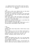 신체장애와 정신장애 중 한가지를 선택하여 유형과 특성을 설명하고 우리나라에서 제기될수 있는 문제를 사례(뉴스,기사,영화,드라마 등)를 들어 설명하시오-3
