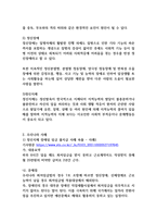 신체장애와 정신장애 중 한가지를 선택하여 유형과 특성을 설명하고 우리나라에서 제기될수 있는 문제를 사례(뉴스,기사,영화,드라마 등)를 들어 설명하시오-4