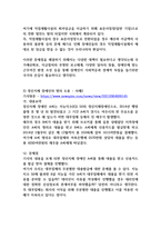 신체장애와 정신장애 중 한가지를 선택하여 유형과 특성을 설명하고 우리나라에서 제기될수 있는 문제를 사례(뉴스,기사,영화,드라마 등)를 들어 설명하시오-5