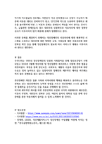 신체장애와 정신장애 중 한가지를 선택하여 유형과 특성을 설명하고 우리나라에서 제기될수 있는 문제를 사례(뉴스,기사,영화,드라마 등)를 들어 설명하시오-6