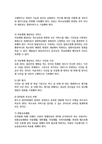  장애영유아의 IEP 개별화교육계획 장, 단기 목표 선정 및 이유-4