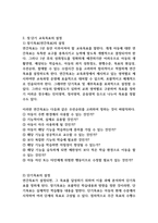  장애영유아의 IEP 개별화교육계획 장, 단기 목표 선정 및 이유-5