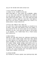  장애영유아의 IEP 개별화교육계획 장, 단기 목표 선정 및 이유-6