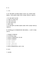 2021학년도 [인간과교육] 1. 후기 현대철학적 인간이해의 관점에서 강조되고 있는 인간관의 특징을 설명하고, 이러한 관점에서 종래의 과학적 인간관을 비판적으로 고찰 인간과교육 2. 피아제(Piaget)의 인지발달단계이론에 대해 설명하고, 그 교육적 시사점-2