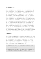 2021학년도 [인간과교육] 1. 후기 현대철학적 인간이해의 관점에서 강조되고 있는 인간관의 특징을 설명하고, 이러한 관점에서 종래의 과학적 인간관을 비판적으로 고찰 인간과교육 2. 피아제(Piaget)의 인지발달단계이론에 대해 설명하고, 그 교육적 시사점-6