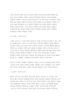 2021학년도 [인간과교육] 1. 후기 현대철학적 인간이해의 관점에서 강조되고 있는 인간관의 특징을 설명하고, 이러한 관점에서 종래의 과학적 인간관을 비판적으로 고찰 인간과교육 2. 피아제(Piaget)의 인지발달단계이론에 대해 설명하고, 그 교육적 시사점-11