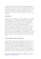 2021년 간호지도자론 방송대] 1.오하이오 주립대학의 리더십 연구 2.간호지도자론 피들러의 상황모형, 지도자의 지도 스타일과 상황의 적합관계 간호지도자론 중간과제물-5