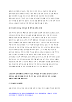 2021년 간호지도자론 방송대] 1.오하이오 주립대학의 리더십 연구 2.간호지도자론 피들러의 상황모형, 지도자의 지도 스타일과 상황의 적합관계 간호지도자론 중간과제물-8