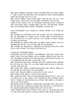 기업의 인적자원개발 유형과 변화에 대해 설명하시오-7