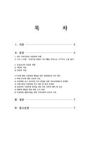 보육교사의 자질에 대해 서술하고 어린이집 영유아 학대 관련 기사 중 1가지를 선택해서 보육교사에게 부족한 자질에 대해 논하시오-2